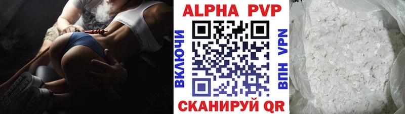 APVP мука  darknet клад  Черногорск  где купить  