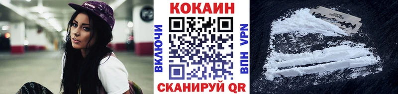 КОКАИН Колумбийский  Черногорск 