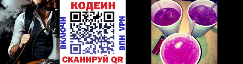 Кодеин напиток Lean (лин)  Черногорск 