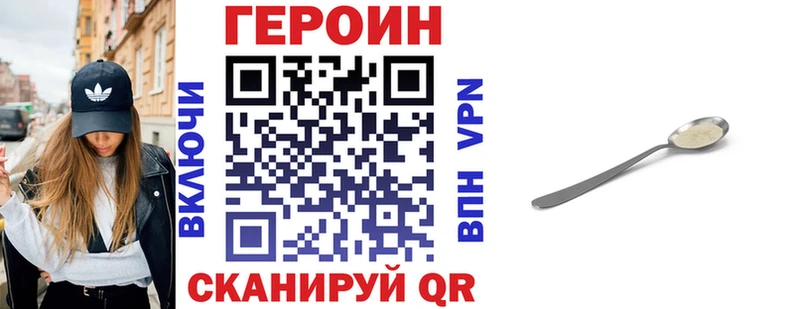 ГЕРОИН гречка Черногорск