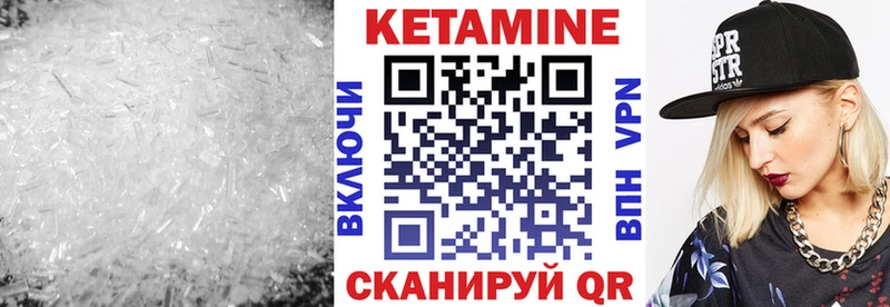 Кетамин VHQ  Черногорск 
