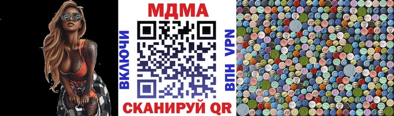 МДМА кристаллы Черногорск